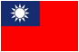 台湾